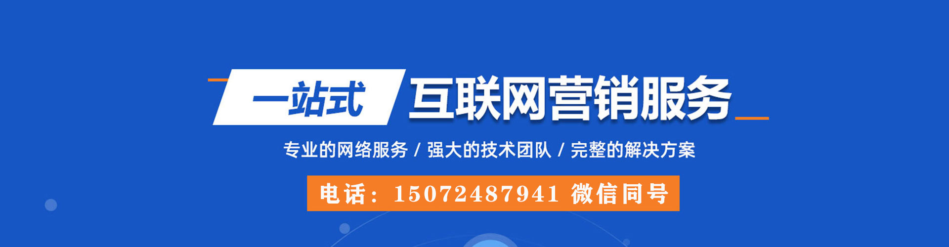 苏尼特左旗百度竞价托管